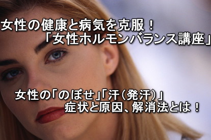 �����̊��A�̂ڂ��i�����j�̑΍�Ɖ������@�Ƃ́I
